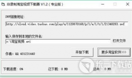 淘宝视频下载,轻松获取心仪内容