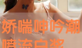 呻吟视频,揭秘生活百态中的真实情感瞬间